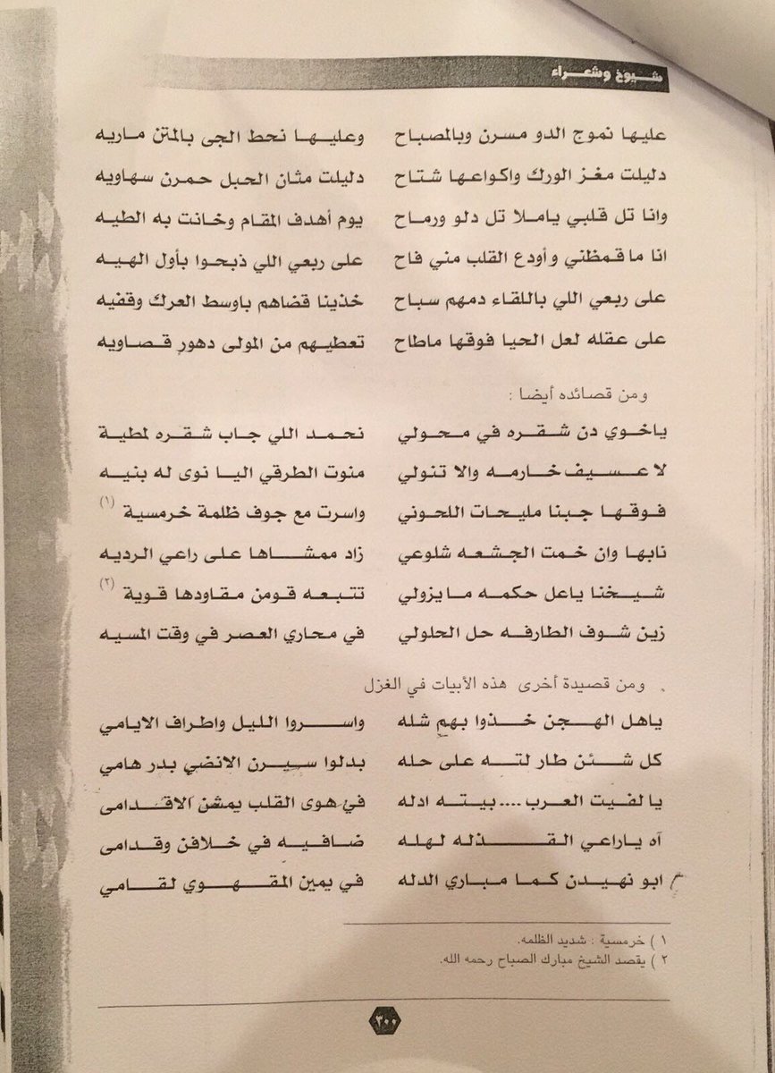 aX5NOYVX's tweet photo. رجل بأمه
رجل من مؤسسين دولة الكويت
رجل له موقف لا يُنسى في معركة الصريف
الى جناة الخلد يا ماضي العازمي
 #المرحوم_ماضي_بن_ماضي_العازمي https://t.co/RPhEWWB1Bu