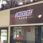 「秒殺飢餓!」スニッカーズの中国語表記が絶妙すぎるｗ