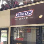 「秒殺飢餓!」スニッカーズの中国語表記が絶妙すぎるｗ