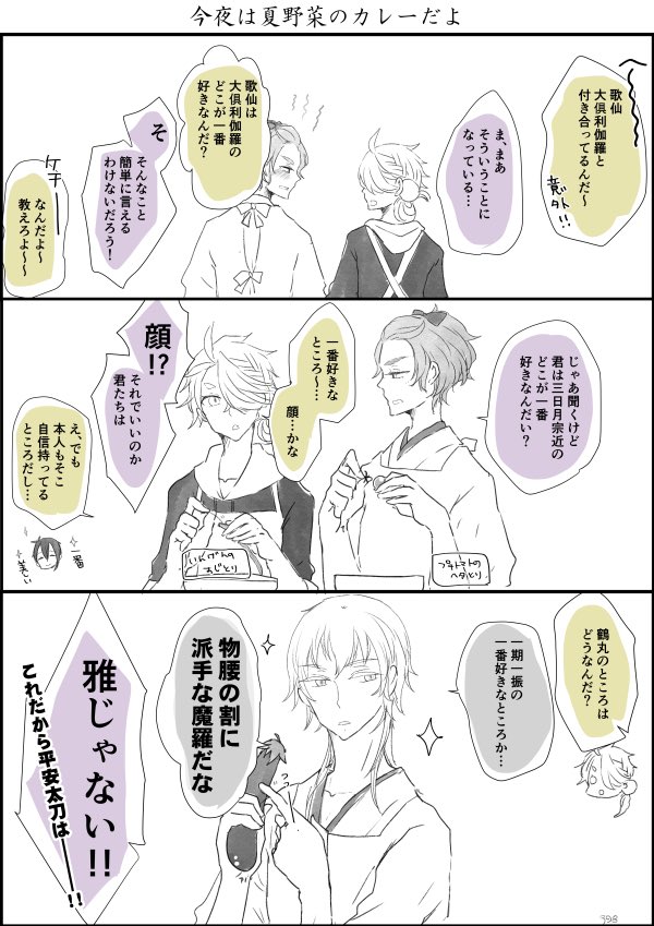 #無言で過去絵をあげる見た人もやる ? 