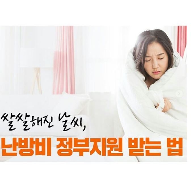 난방비 정부지원. 
상세 포스터 : m.post.naver.com/viewer/postVie…

전화 문의: 010–5653-9339 
웹사이트: songlimgh.itrocks.kr  
카카오톡 문의 : open.kakao.com/o/s2M4a4B