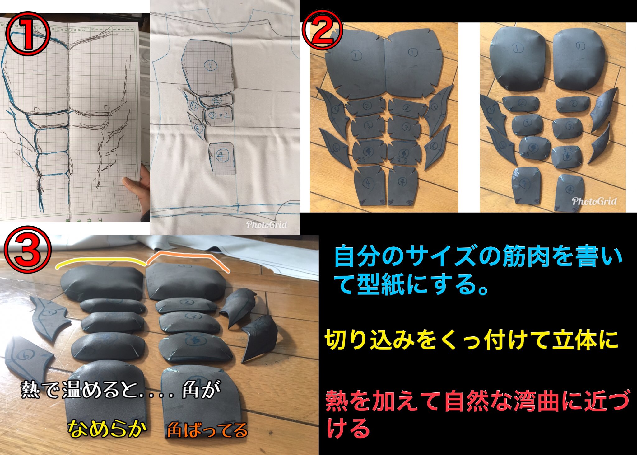 華夜 31池ハロ 筋肉スーツ作り方 レポ 製作知りたいという方が多かったのでまとめてみましたー 簡単に出来るよ 今回大切なのはボンドです G10とg17の違いが大事なので要注意 ボードと合皮を貼り付けてる動画はリプにあげます 見ても分から 華夜 31池ハロ 筋肉スーツ作り方 レポ 製作知りたいという方が多かったのでまとめてみましたー 簡単に出来るよ 今回大切なのはボンドです G10とg17の違いが大事なので要注意 ボードと合皮を貼り付けてる動画はリプにあげます 見ても分から