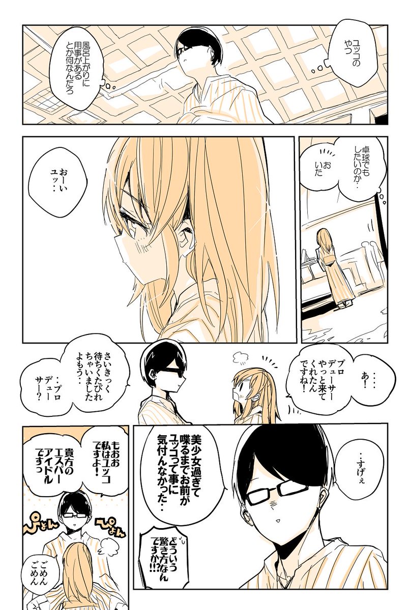 ユッコと温泉と浴衣編 話題の画像がわかるサイト