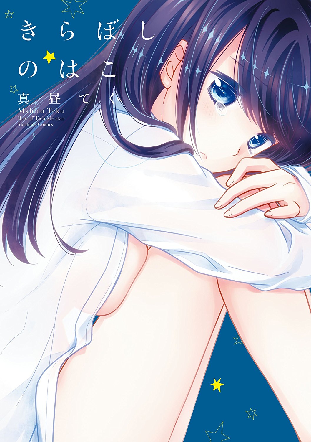 百合ナビ 百合姫コミックスのポイント還元セールが開催中 新たに伊藤ハチ先生の 合法百合 夫婦本 球詠を連載中のマウンテンプクイチ先生の ぷくゆり 大沢やよい先生の 2dk Gペン 目覚まし時計 3 5巻などがセール対象に加わりました