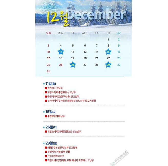 기본적 근로기준법 .“좋아요”  눌러주세요.
세무법인 송림 김해(부,울,경 관리)
전화문의: 010–4445-1043
웹사이트: songlimgh.itrocks.kr   
카카오톡 문의 : open.kakao.com/o/s2M4a4B