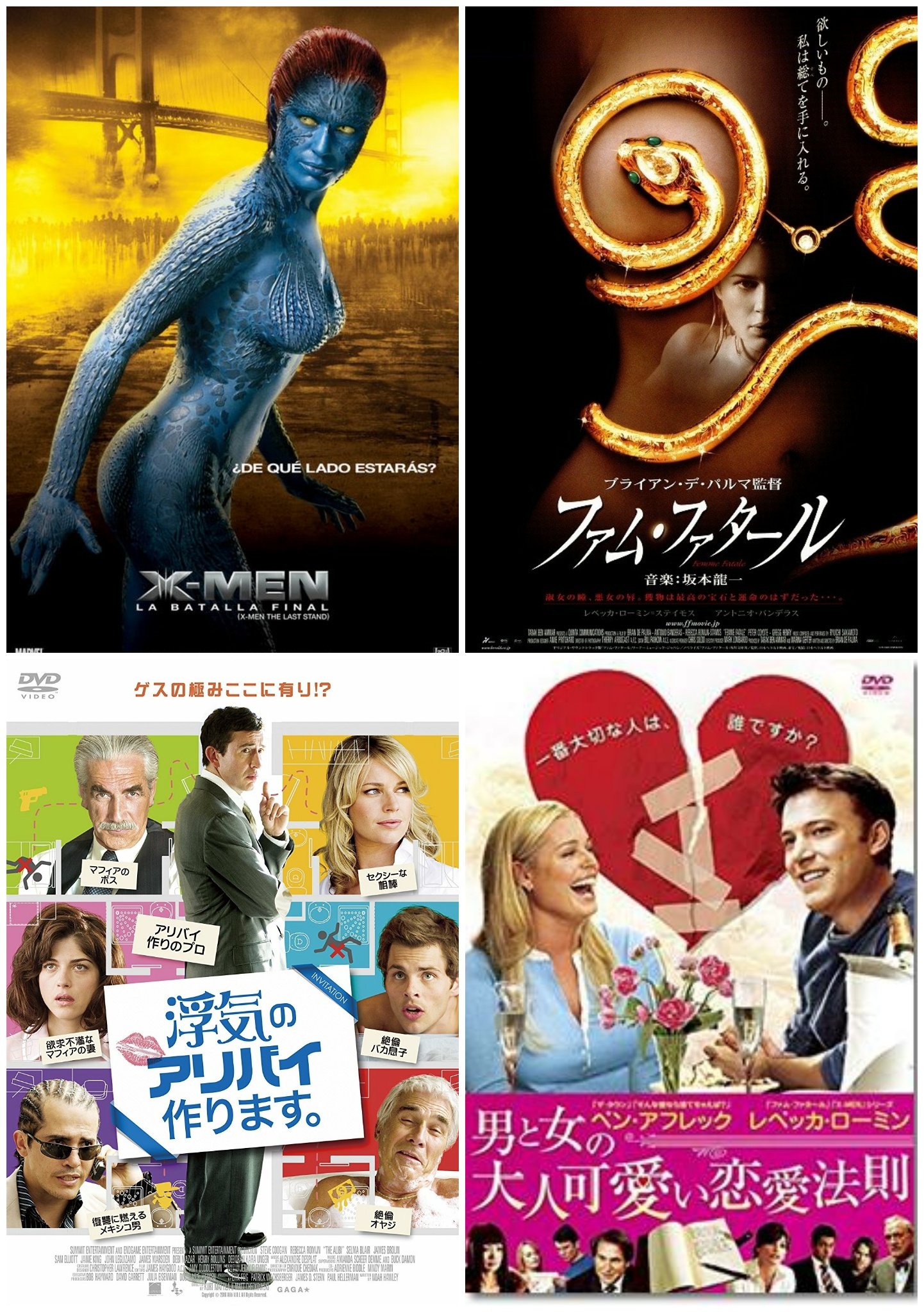 Happy birthday! Rebecca Romijn 