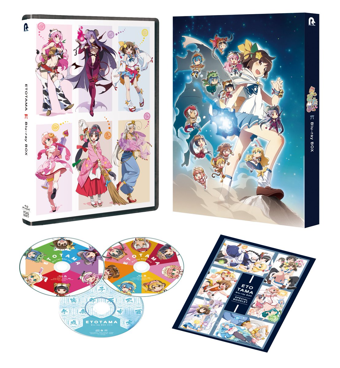 Tvアニメ えとたま 公式 على تويتر 12 発売 えとたま Blu Ray Box 商品展開図を更新しました 新作映像やサウンドトラックcd等が付属します また来年2 18には 音mart特別版 購入者対象のイベント 新 干支繚乱祭 も開催します T Co K8vixdbjzi