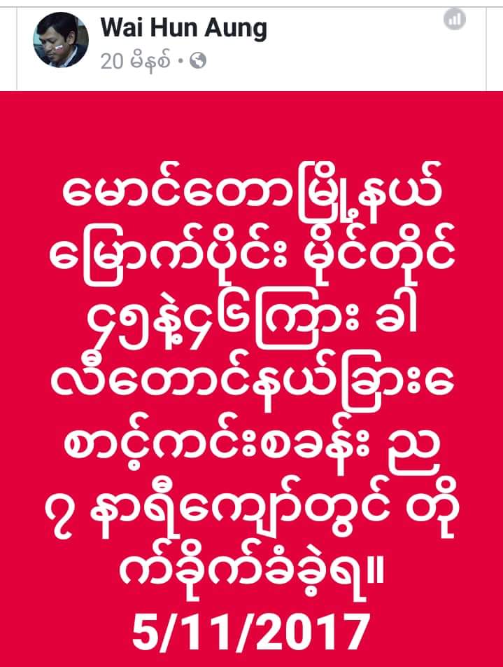 Rohingya terrorists attacked to myanmar security guard in mgtaw tsp <a href="/bbcburmese/">BBC News မြန်မာ</a> <a href="/UNHumanRights/">UN Human Rights</a> <a href="/UN/">United Nations</a>