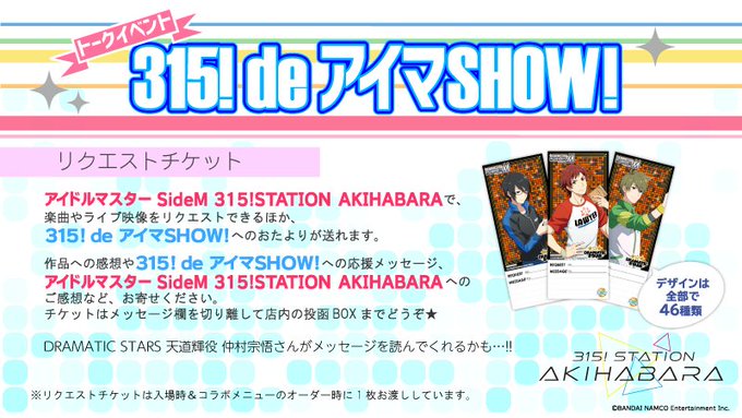 Cafe Barアニon Station Namco Anion 17年11月 Twilog