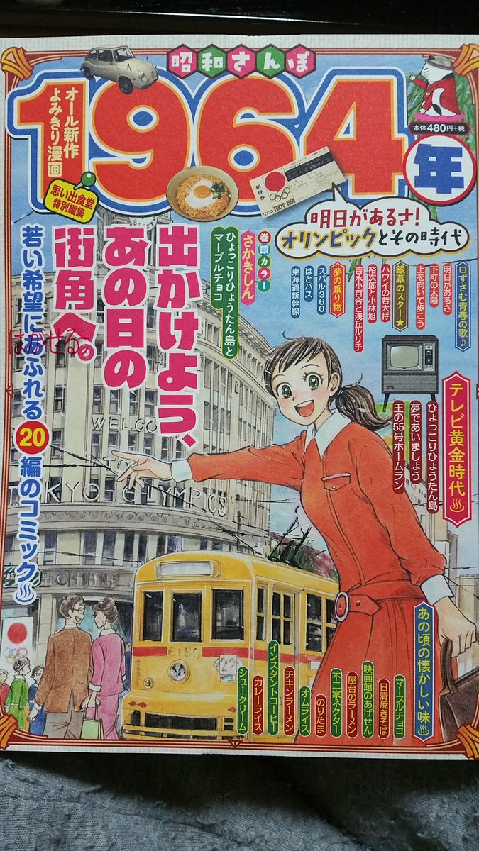 いただきます幸せごはん