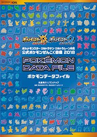 Serebii.net on X: Serebii Update: Significant portion of the Ultra Sun & Ultra  Moon Alola Pokédex revealed through Over-lap's guide    / X