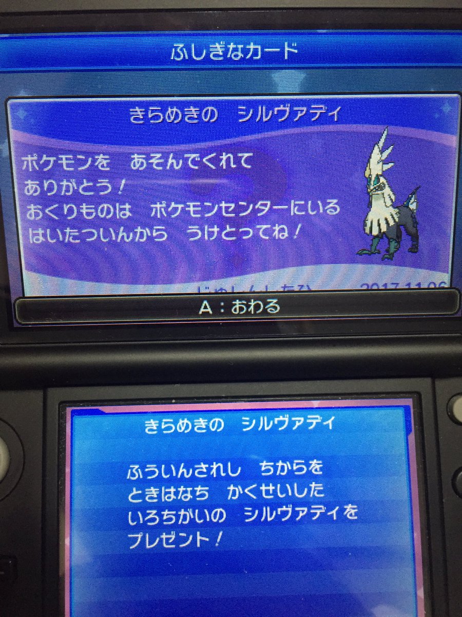 煌めきのシルヴァディ