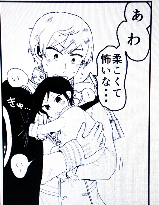 ちっちゃい薬研くんといち兄 
