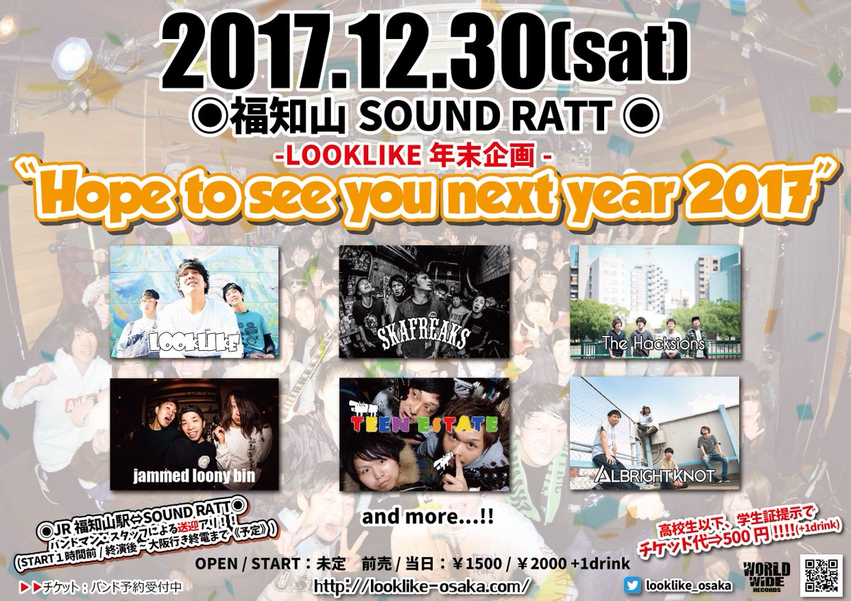 looklike_osaka's tweet photo. 【🎍今年も年末イベント🎍】
■12/30@福知山SOUND RATT
#SKAFREAKS
#TheHacksions
#TEENESTATE
#ALBRIGHTKNOT
#jammedloonybin
#よいお年を
#また来年
https://t.co/VZKLkTRDbA https://t.co/I2qJj8HUx8