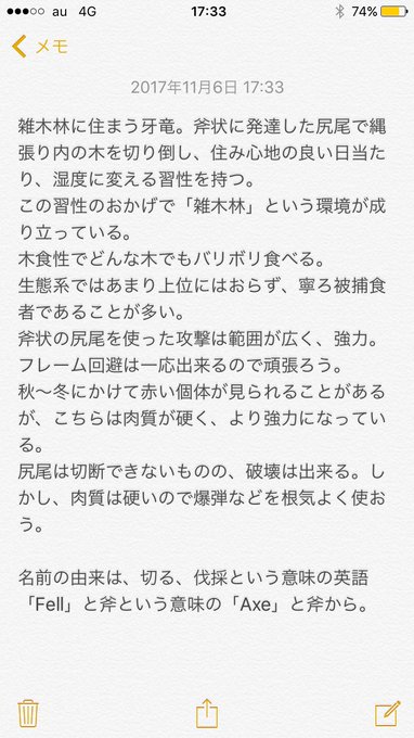 Mh自作モンスターのtwitterイラスト検索結果 古い順