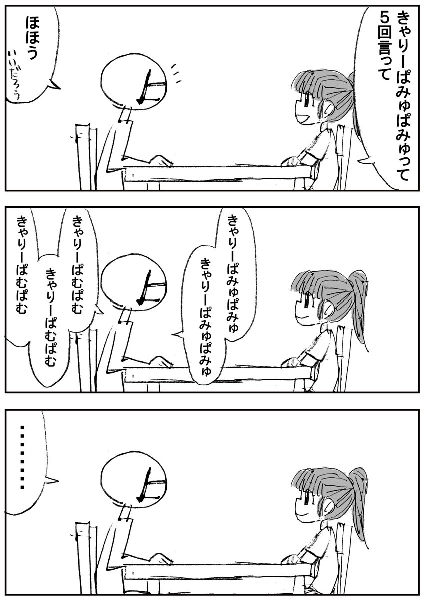 【実録】きゃりーぱみゅぱみゅ 