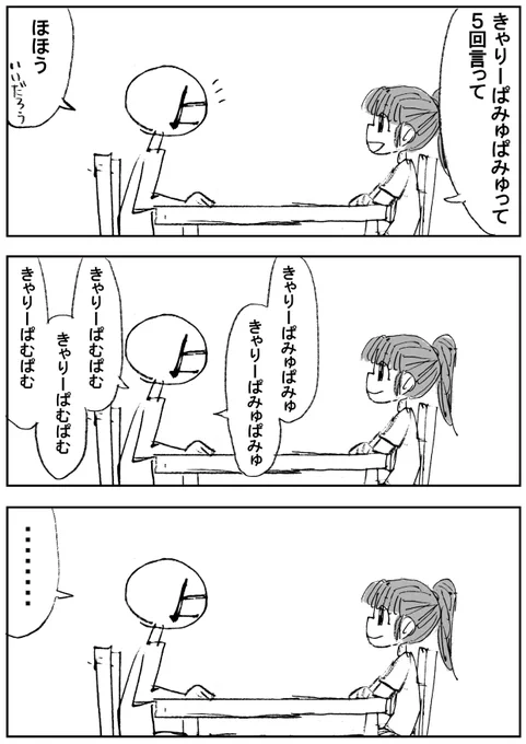 【実録】きゃりーぱみゅぱみゅ 