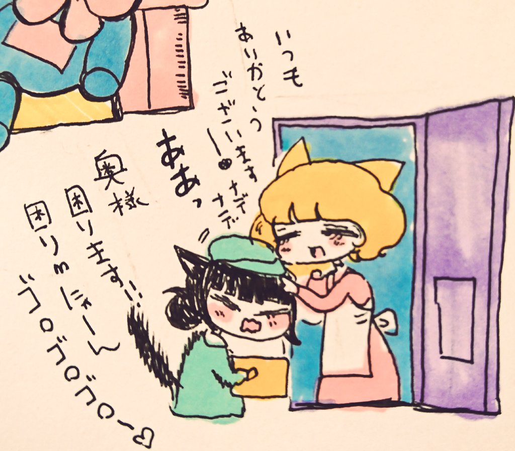 くろねこやまとの宅急便ねこ 