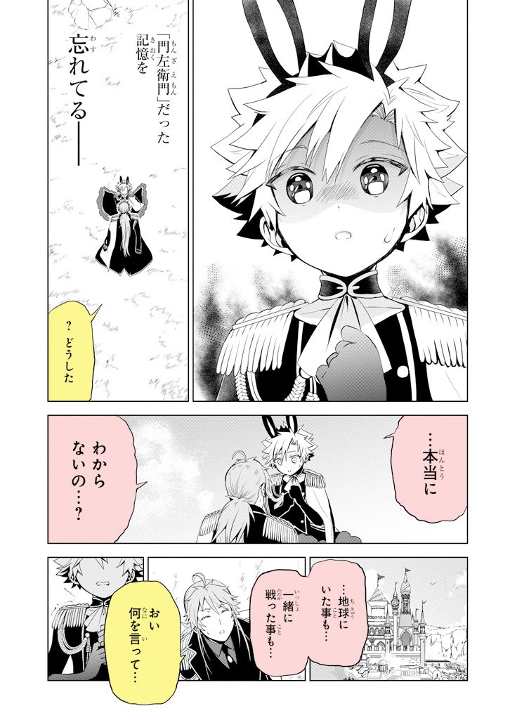ガンガンonline 魔法少年なつき らびっツ 最新十七話公開中 地球が消失し復活してしまったフルフィール 記憶が書き換えられる現象に怯えるなつきの前に 現れたのは門左衛門 再会を喜ぶなつきだったけれど 気になる続きはこちらから ガンガンonline 魔法少年なつき らびっツ 最新十七話公開中 地球が消失し復活してしまったフルフィール 記憶が書き換えられる現象に怯えるなつきの前に 現れたのは門左衛門 再会を喜ぶなつきだったけれど 気になる続きはこちらから