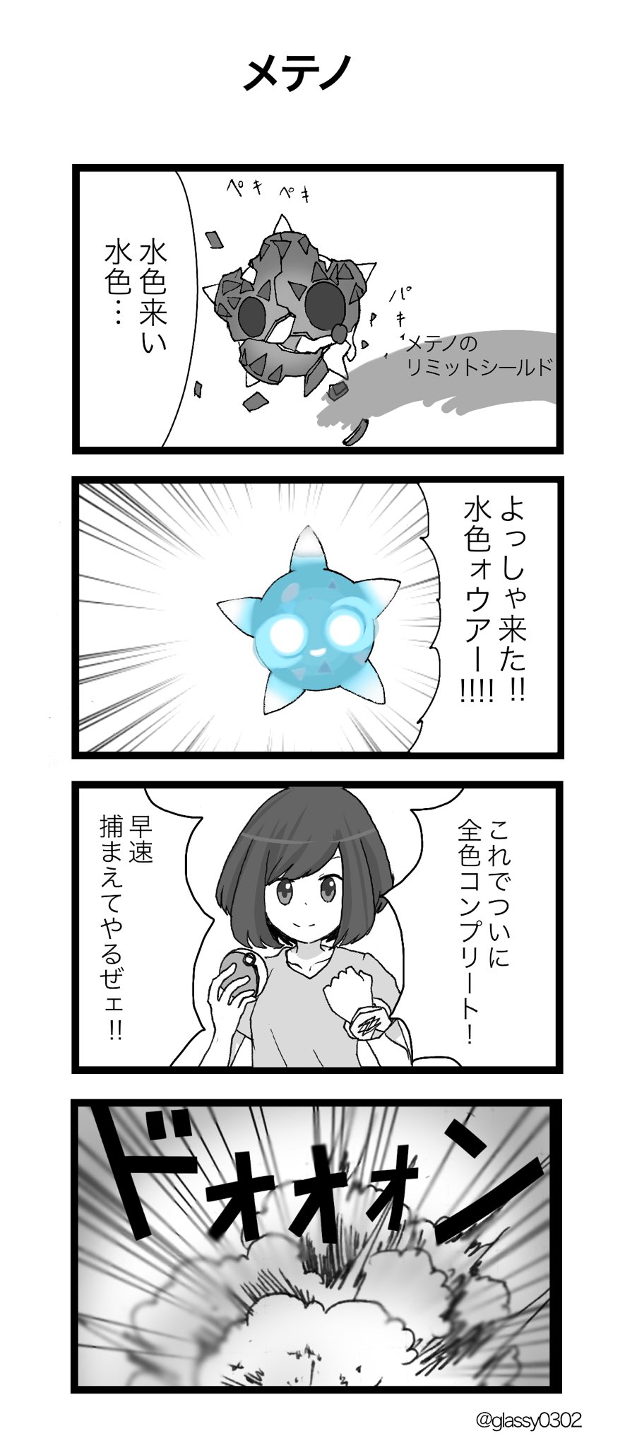 津軽産あっぷる こだわりハチマキ ステラァァァァァァァァ T Co C4grdgov2w Twitter