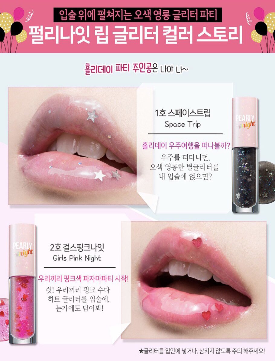 bokuxshop's tweet photo. (PRE) #PERIPERA LIP GLITTER (PEARLY NIGHT COLLECTION) 320 บาท https://t.co/JI4clfpyOk