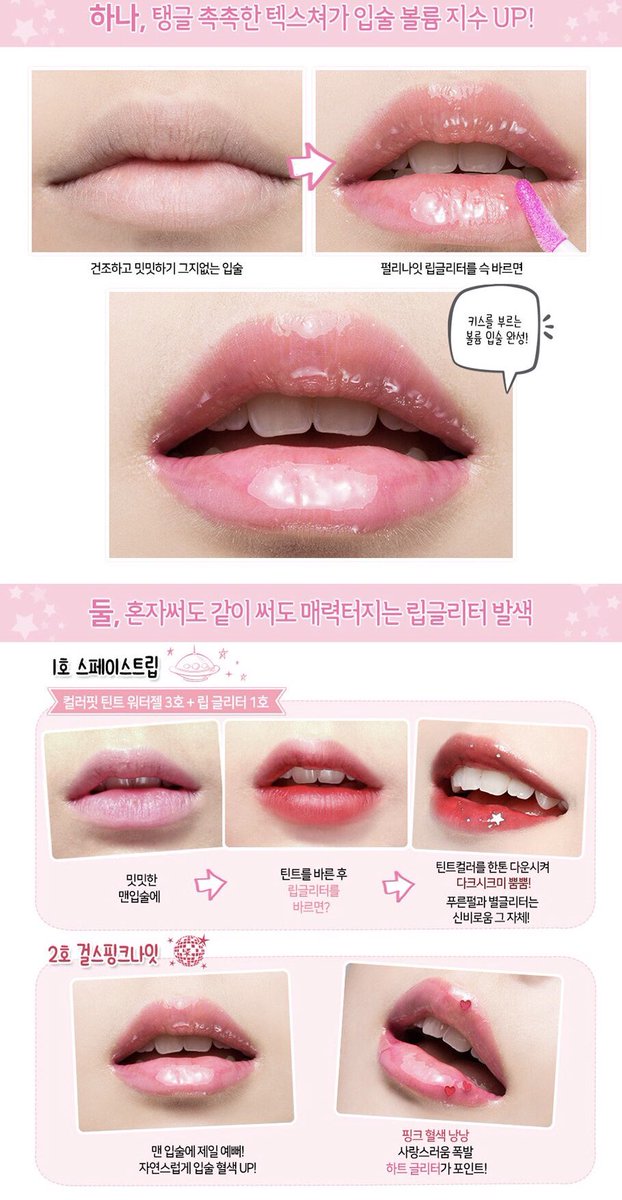 bokuxshop's tweet photo. (PRE) #PERIPERA LIP GLITTER (PEARLY NIGHT COLLECTION) 320 บาท https://t.co/JI4clfpyOk