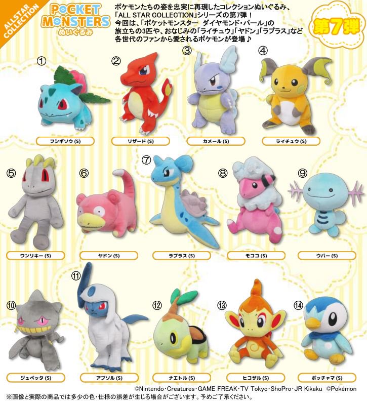 三英貿易株式会社 新商品情報 大人気 ポケットモンスター All Star Collection 第7弾がいよいよ11日に発売 今回は最初の3匹の第二進化やむしポケモンも登場 全国の玩具 雑貨専門店 有名家電量販店 ポケモンセンター等でお取扱いがございます ぜひ