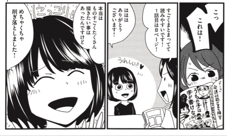 無料漫画サイト「ベビモフ」にて漫画家、千葉リョウコ先生のインタビュー後半に漫画をかかせていただきました📕発達性読み書き障害が題材のエッセイを書いた先生、読者に勇気を与えたいという気持ちがとても素敵です。是非読んでください!
https://t.co/2vWOkZbu4G