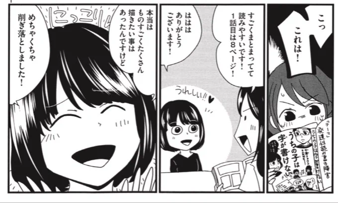 無料漫画サイト「ベビモフ」にて漫画家、千葉リョウコ先生のインタビュー後半に漫画をかかせていただきました📕発達性読み書き障害が題材のエッセイを書いた先生、読者に勇気を与えたいという気持ちがとても素敵です。是非読んでください!
 https://t.co/2vWOkZbu4G 