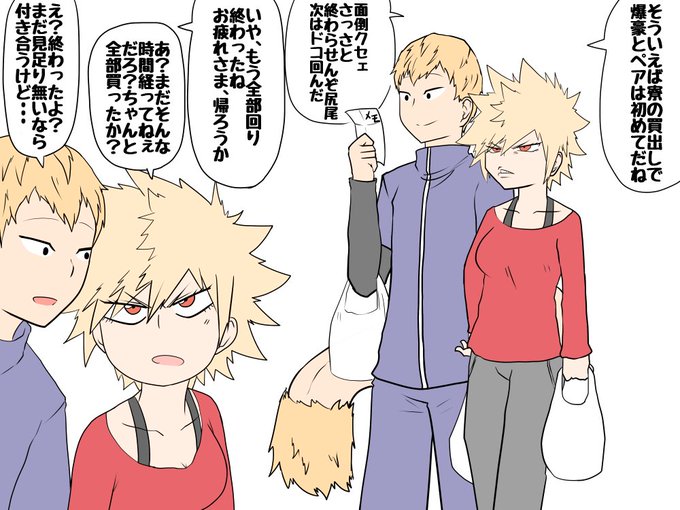 リプきたキャラでカプ にょたかっちゃんと尾白君
ママコンビとうってかわって珍しい組み合わせ。こんな会話してそうって妄想するのがとても楽しい。『普通』って大事 