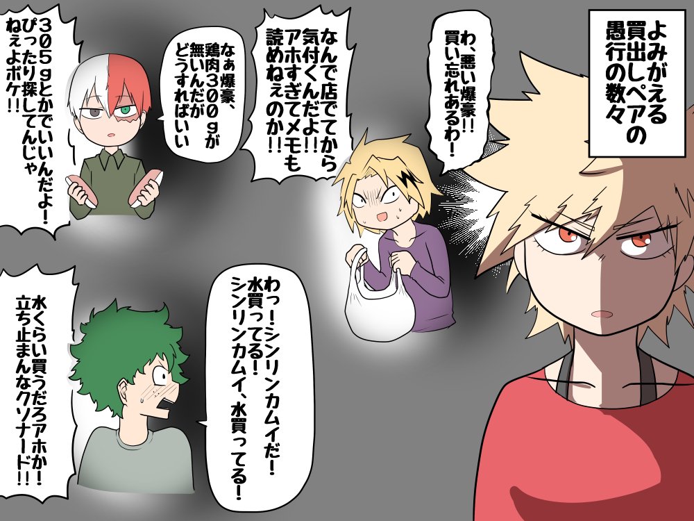 リプきたキャラでカプ にょたかっちゃんと尾白君
ママコンビとうってかわって珍しい組み合わせ。こんな会話してそうって妄想するのがとても楽しい。『普通』って大事 