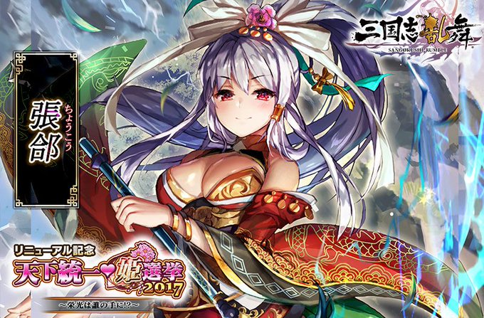 Sqex Sangokushiのtwitterイラスト検索結果