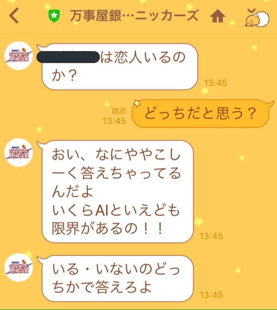 Hashtag 万事屋銀ちゃんai相談室 Sur Twitter Hashtag 万事屋銀ちゃんai相談室 Sur Twitter