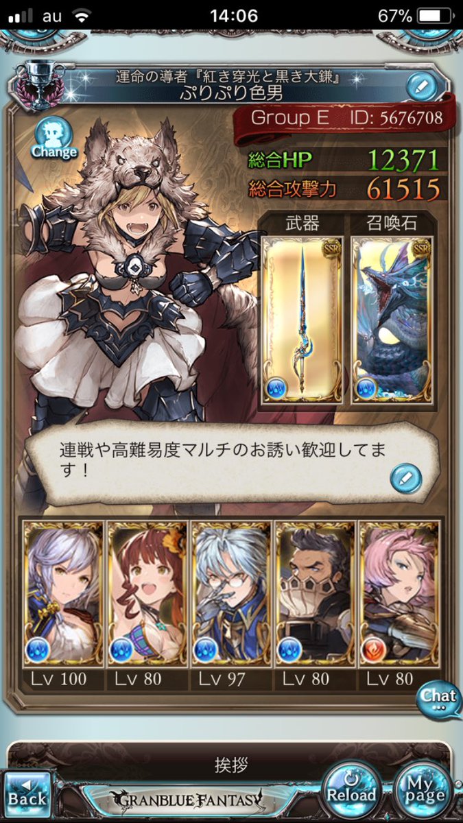 グラブル古戦場