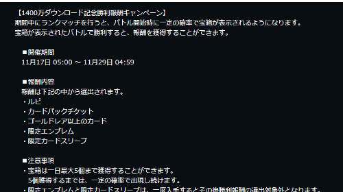 シャドウバース速報 A Twitter シャドウバース 勝利報酬宝箱キャンペーンは17日から 勘違いしないよう注意 開始日時がちょっと遅いよなぁ シャドウバース シャドバ T Co 15ksqzugpn