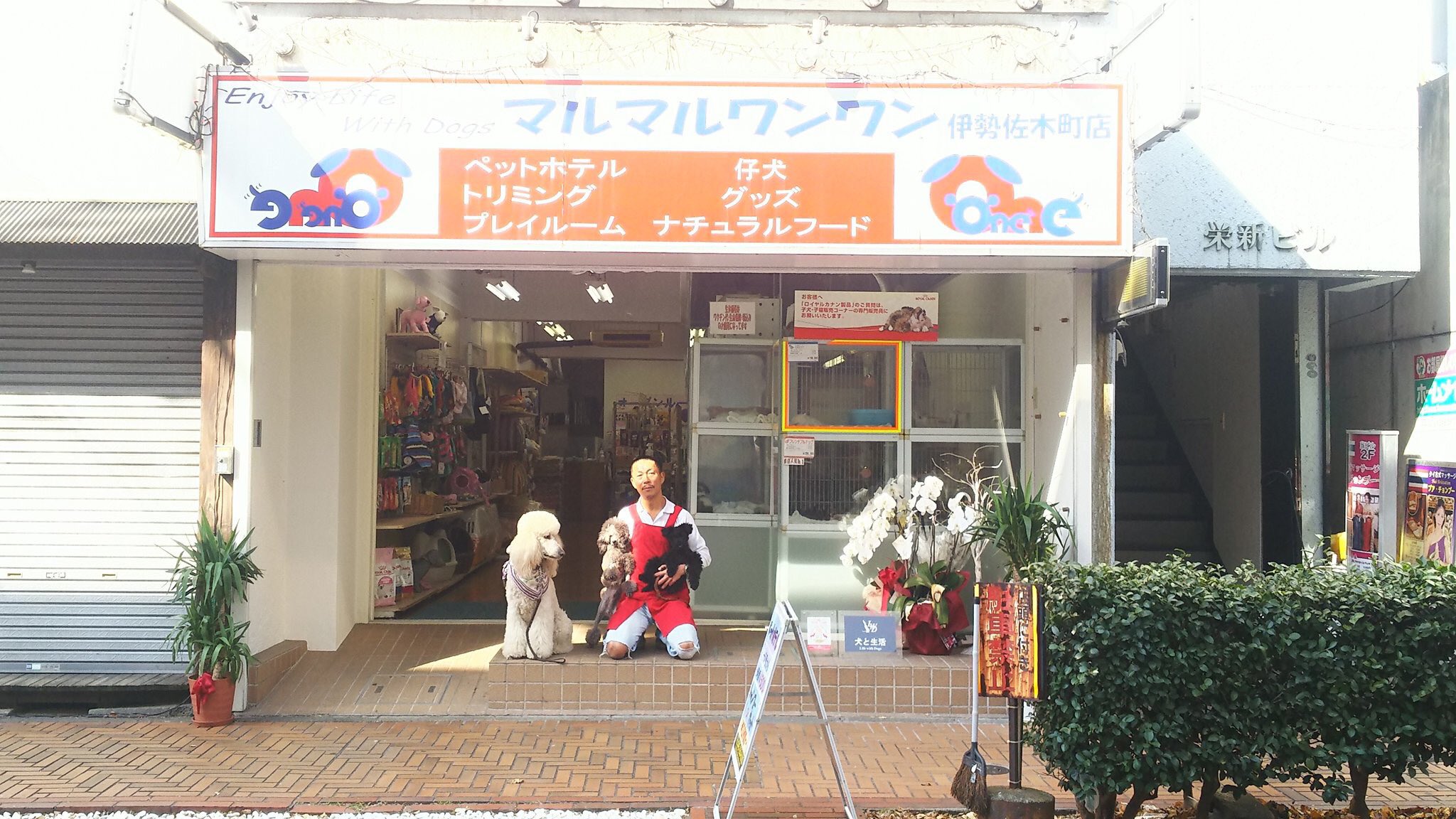 マルマルワンワン伊勢佐木町店 Maruwan0319 Twitter