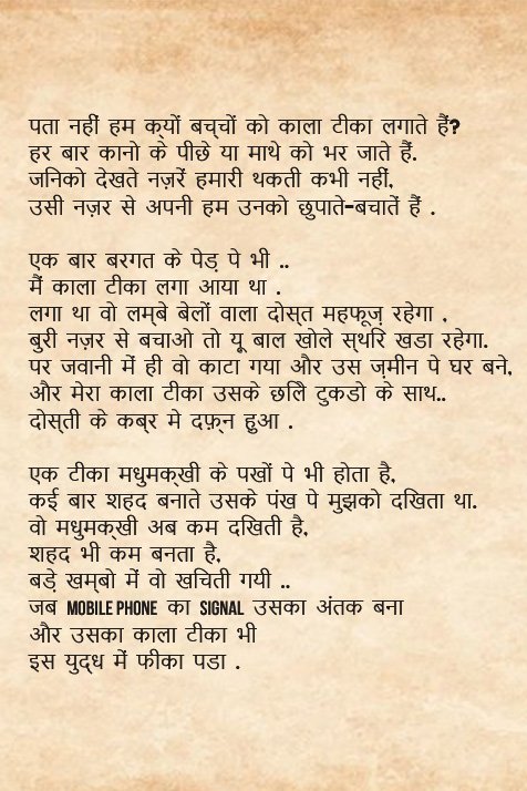 eimagesindia's tweet photo. A poem of our times, on how we're nothing but mere spectators of nature's destruction. Let's preserve nature for a better future. @madsychef https://t.co/TAbkla0Ez7