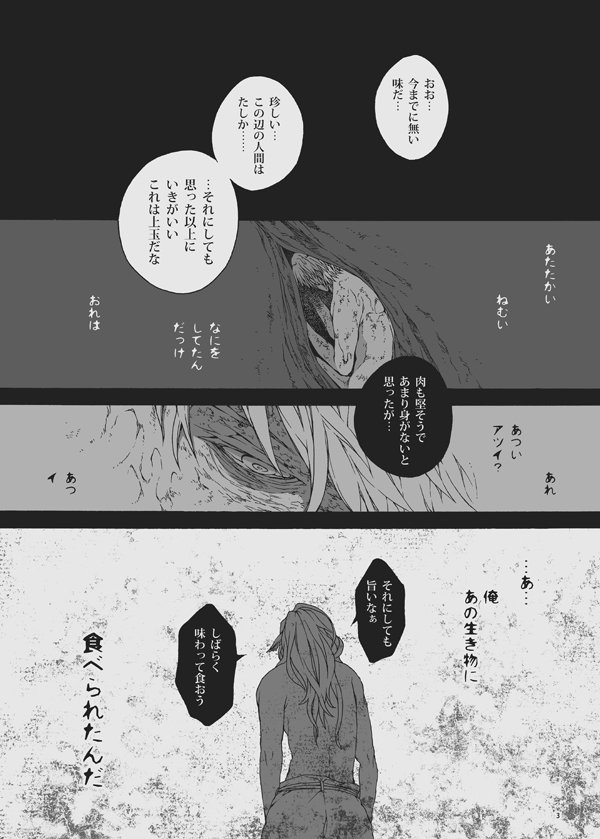 効果音いれてないからあれだけど、ティア新刊の1ページ目さん。 