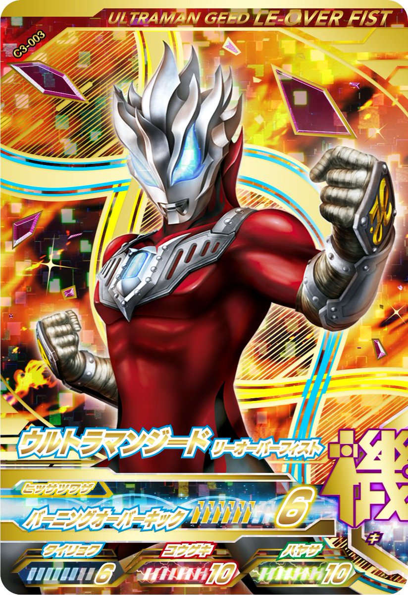動画 ウルトラマンジード またもdcdオリジナルフュージョンライズ登場 レオ アストラの兄弟合体 特撮ヒーロー作戦