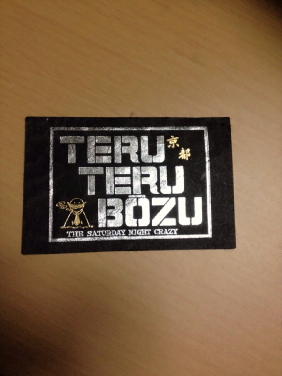 TERUTERUBOZU (@TERUBOUZU1983) / X