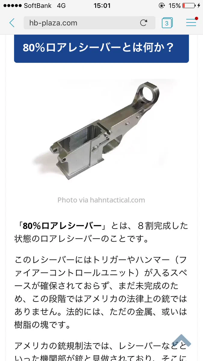 80%ロアレシーバー。これってだだの作りかけ？0％ロアレシーバーが草。
