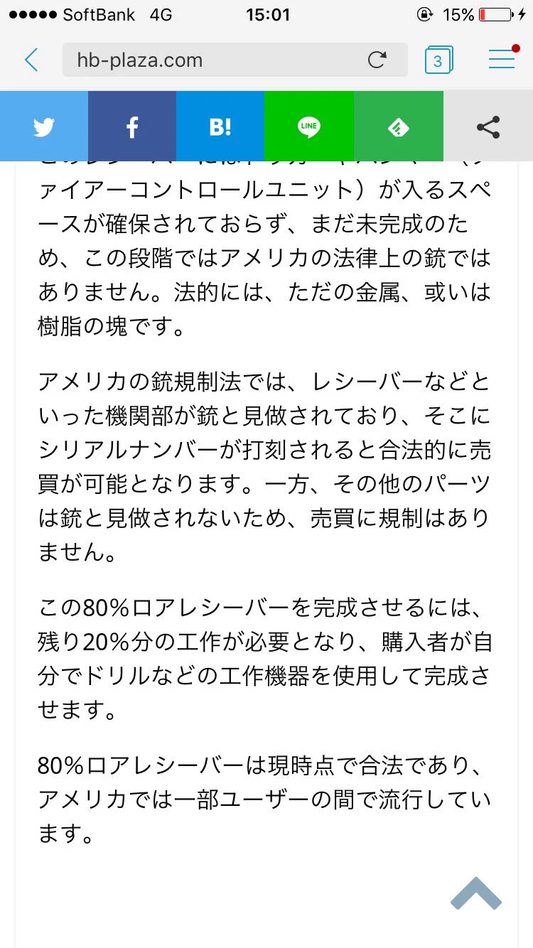 80%ロアレシーバー。これってだだの作りかけ？0％ロアレシーバーが草。