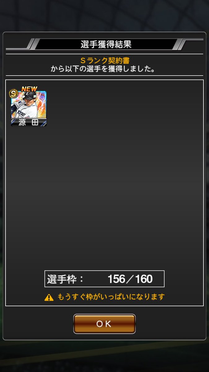 26892689a's tweet photo. やべー源田嫌いになりそう、、 https://t.co/uh7UPfPTcu