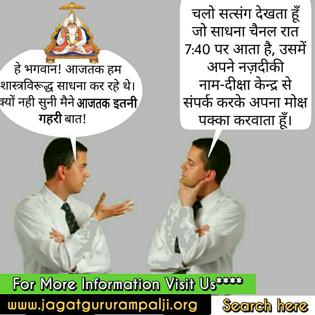DasiSuman2's tweet photo. @SatlokChannel गीता अध्याय 4 श्लोक 34 में कहा है कि जो तत्वज्ञान परमात्मा स्वयं बताता है।उस तत्वज्ञान को तू तत्त्वदर्शी संतो के पास जाकर समझ।
#संतरामपालजी https://t.co/aQcwzwAgSb