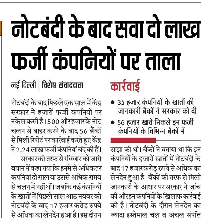 Rajiv Pratap Rudy tweet media