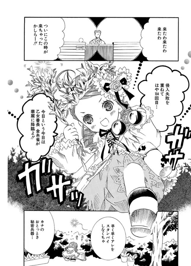 ローゼンメイデン 水銀燈 金糸雀 絵馬 ローゼンメイデン漫画公式🌹愛蔵