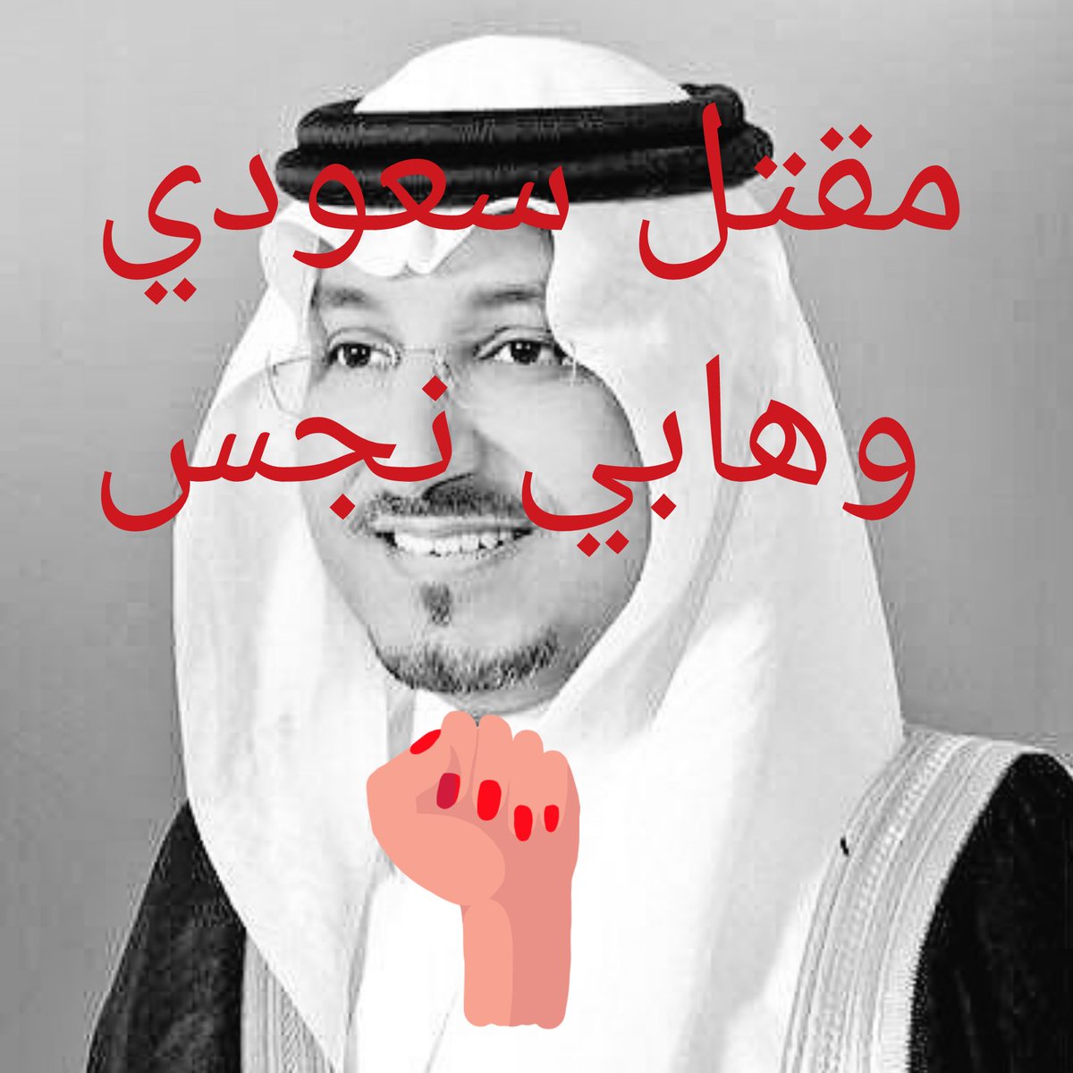 iraqhackiraq's tweet photo. #تحطم_طايره_مروحيه_عسير 
تم قتل سعودي وهابي نجس #مشاركةتغريد 
#عبد��لملك_الحوثي 
#شعوري_بتغريده #الاستسقاء 
#كركوك #السعوديه #زياره_الاربعين https://t.co/Ol2AK9SZDL