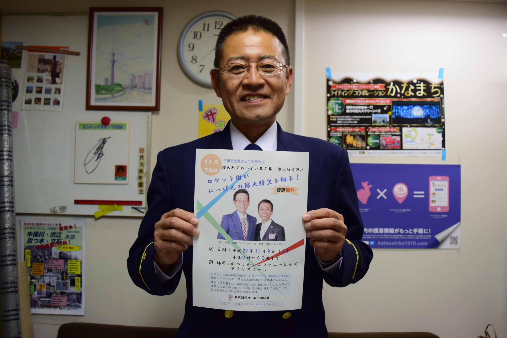 葛飾区 No Twitter 11月9日 木 に 防火防災のつどい と 10日 金 に内山信二さん1日消防署長のパレードが開催されます 防火防災のつどいにはお笑いコンビの ロケット団 が防火防災をテーマに漫才を披露します Katsushika 葛飾 T Co Tlctwjwjze