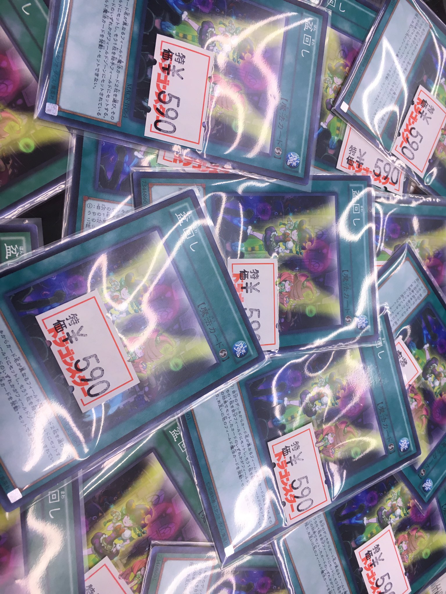 ドラゴンスター日本橋本店 Twitterissa 遊戯王 ゲリラ大特価 盆回し590 盆回し590 盆回し590 盆回し590 盆回し590 盆回し590 盆回し590 盆回し590 盆回し590 盆回し590 完全数量限定 お早め ドラゴンスター日本橋本店 Twitterissa 遊戯王 ゲリラ大特価 盆回し590 盆回し590 盆回し590 盆回し590 盆回し590 盆回し590 盆回し590 盆回し590 盆回し590 盆回し590 完全数量限定 お早め