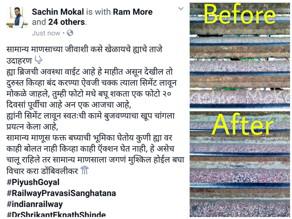sam_mokal's tweet photo. डोंबिवली स्थानकातील जिन्यावरील पाय-या नवीन करण्याऐवजी फक्त cement लावून तात्पुरती डागडुजी केली आहे. 😡  @drmmumbaicr  @PiyushGoyal https://t.co/HhZ5iSCikS